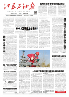 第3267期